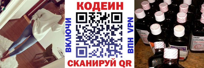 хочу Межгорье ссылка на мегу Кодеиновый сироп Lean напиток Lean (лин)