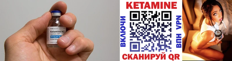 КЕТАМИН ketamine  Межгорье 