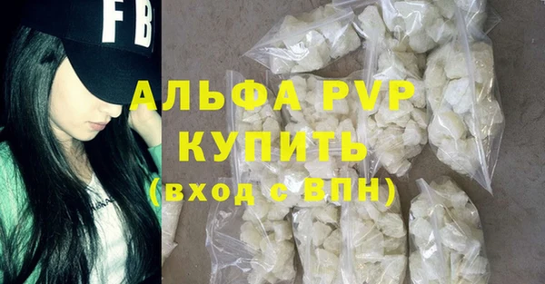 альфа пвп Армянск