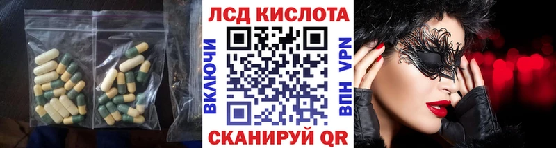 LSD-25 экстази ecstasy  купить закладку  Межгорье 
