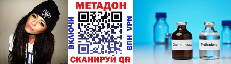 МЕТАДОН кристалл  Межгорье 